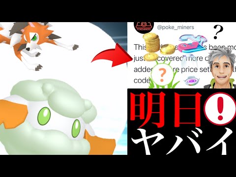 ポケモンgo ルガルガン たそがれのすがた の入手方法 能力 技まとめ 攻略大百科
