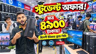 Used Brand PC Price in Bangladesh 2026🔥 HP Dell Lenovo Brand PC😱 Computer Price in Bangladesh 2026