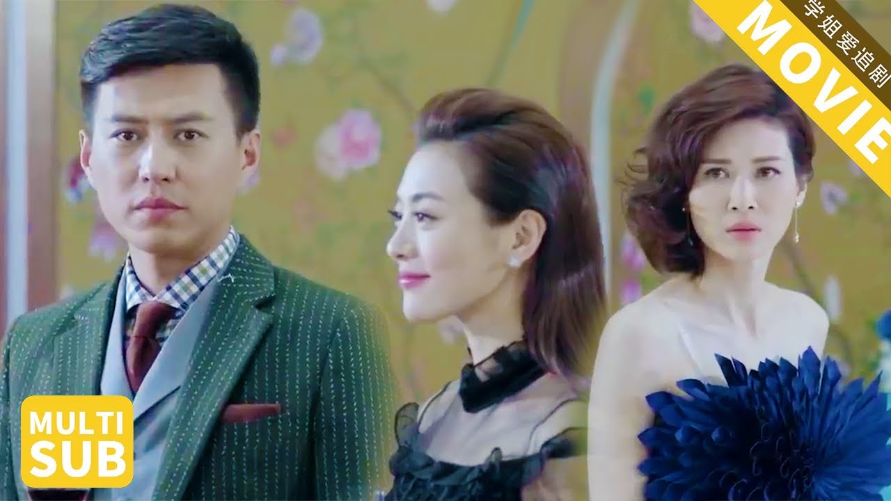 离婚多年,丈夫宴会上遇见前妻,看着她风韵犹存的身姿丈夫彻底后悔了!【我们的爱】#靳东 #chinesedrama #出轨 - YouTube