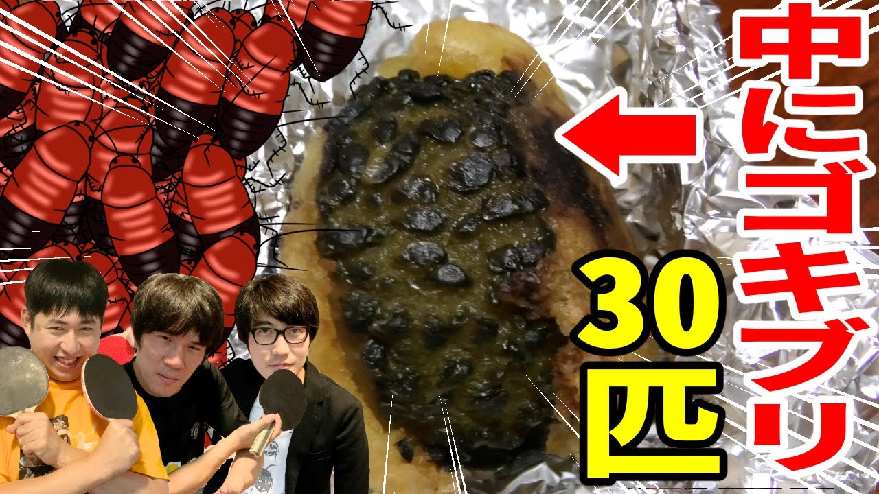 負けたら大量のゴキブリを食べるデススポーツが過酷すぎた