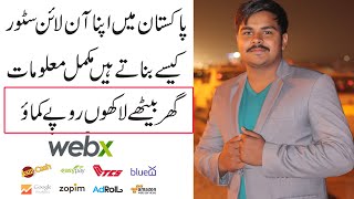 How to make online store in Pakistan with #WebxEcommerce