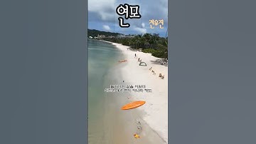 Thumbnail of Phu Quoc Beach, Vietnam
