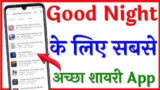 good night ke liye sabse Achcha shayari App|best good night shayari app|sabse acha night shayari app screenshot 4