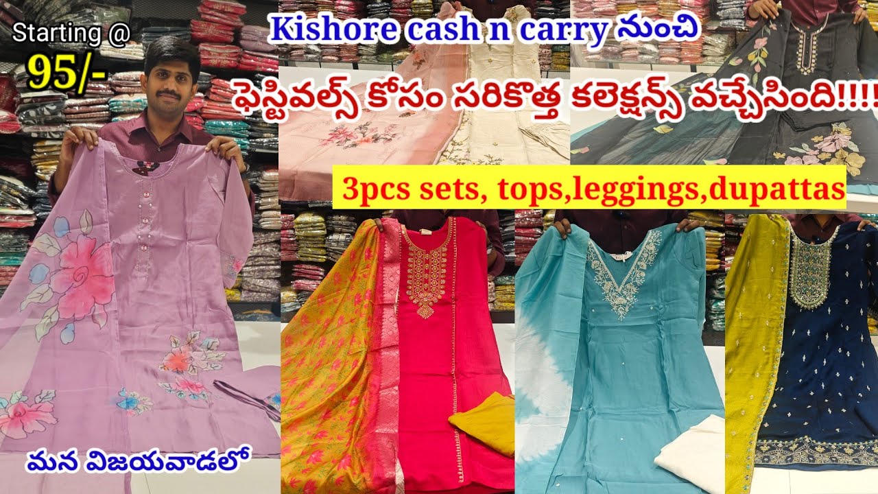 Kishore cash n carry నుంచి ఫెస్టివల్స్ కోసం tops,3pcs sets కలెక్షన్ మార్కెట్మలోకి ఇంకారాని డిజైన్స్