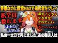 ポリスなのに死狂いみたいなノリで鬼武者最新作を遊ぶ百灯キョーコ【ホロライブ切り抜き】