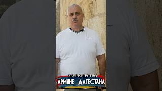 Армяно-турецкие столкновения в Дагестане