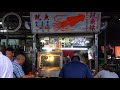 Explore Old Taipei Dadaocheng food tour／台北大稻埕.涼州街美食合集(炸雞捲、燙魷魚、葉家肉粥、原汁排骨湯) - Taiwanese Street Food