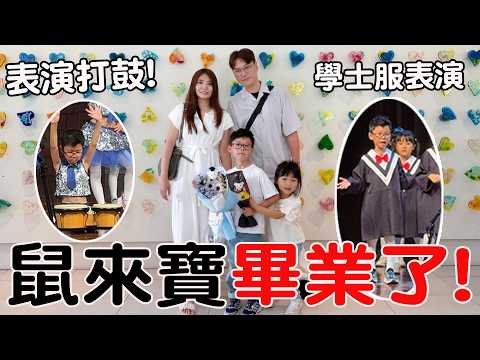 Shu Lai Bao is graduating from kindergarten! Surprise: Hid a Pikmin Nintendo Switch game inside h...