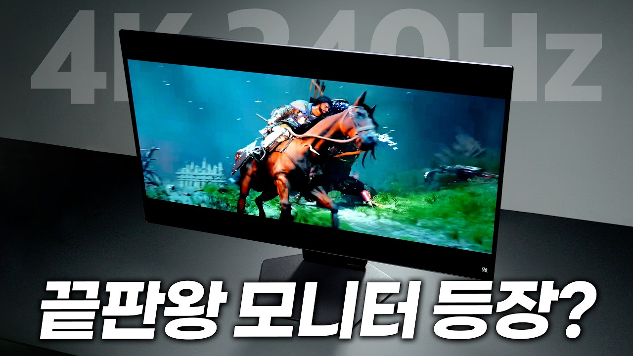 4K 240Hz가 가능한 OLED 끝판왕 모니터가 나왔습니다. FPS 유저들을 위한 480Hz까지? LG 울트라기어 32GX870B 리뷰[4K]