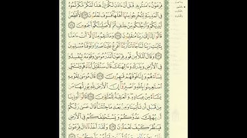 الورد اليومى..سورة الأعراف من الاية 121 الى الاية 130 بصوت القارئ الشيخ عبدالباسط عبدالصمد رحمه الله