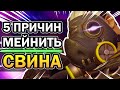 Турбосвин Overwatch и 5 Причин его Мейнить 2020