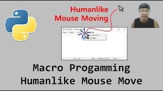 python tutorial) MACRO Programming Controlling Mouse with python