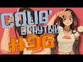 COUB #36/ COUB'ернутый | амв / anime amv / amv coub / аниме