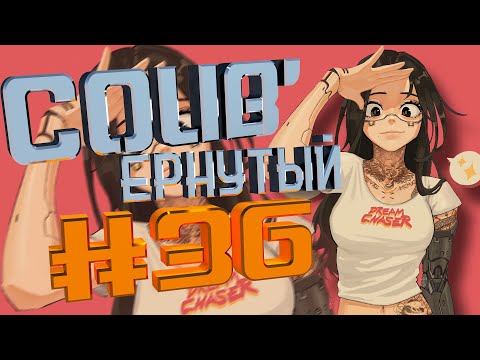 COUB #36/ COUB&rsquo;ернутый | амв / anime amv / amv coub / аниме
