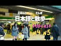 14 Minutes Simple Japanese Listening |Tokyo Walking and Learning - 2024年12月 JLPT #n4 #n5
