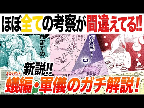 【考察・検証】誰も気づいてない!?間違いだらけの軍儀・コムギ・王・ネテロ会長の本当の伏線HUNTER×HUNTER【おまけの夜】