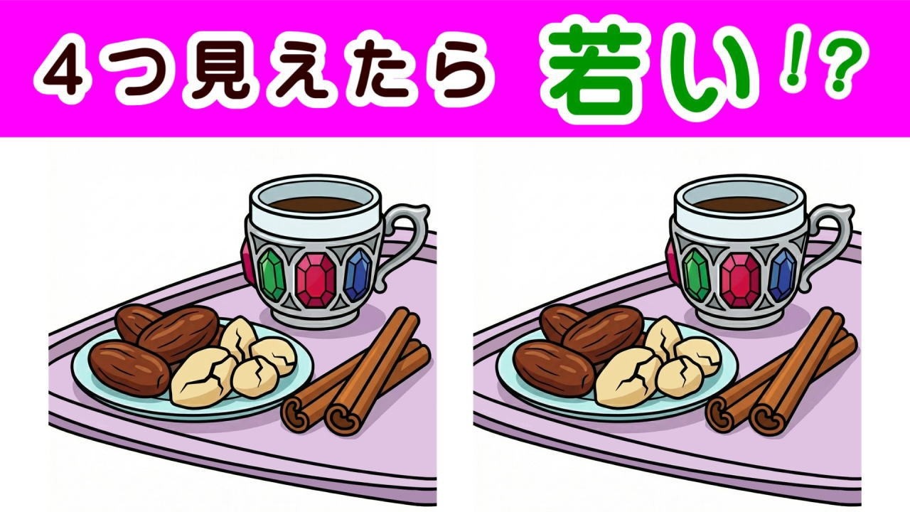 【間違い探し・４箇所】 違いを見つけてスッキリ快感！　頭の体操にどうぞ。 ２０個全部わかれば脳年齢３５才！？#544