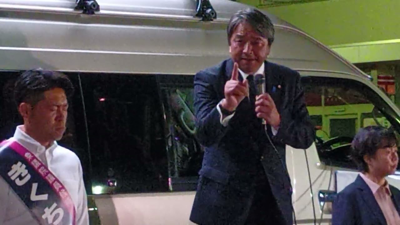 【衆院選2024】榛葉幹事長 山形2区・きくち大二郎候補【フル】 #国民民主党 #手取りを増やす #榛葉幹事長