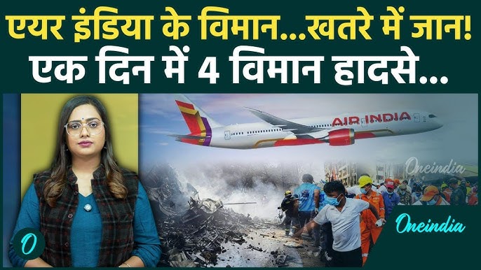 Flights Cancel: Air India की अहमदाबाद-लंदन फ्लाइट रद्द, दो दिन में इतने  विमानों में तकनीकी खराबी!