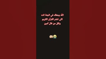 #قرآن كريم #اكسبلور#النظافه#الرحمن #راحة_نفسية#استخدموا الصوت سبحان الله وبحمده سبحان الله العظيم 10