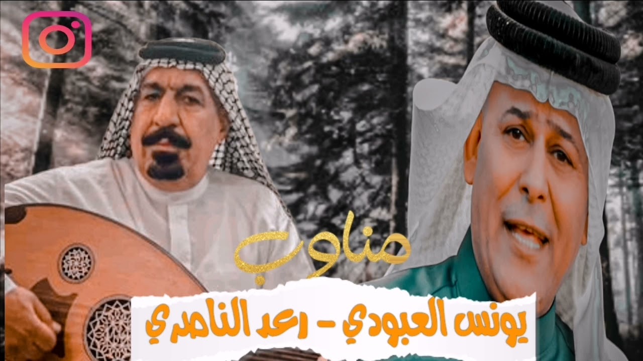 يونس العبودي - رعد الناصري - مناوب محمداوي- يامن سرى #يكتل