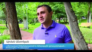 Yerkir Media Tv Դիտակետում / Հեծանիվ. Առողջ, Մաքուր Եւ Մատչելի Փոխադրամիջոց