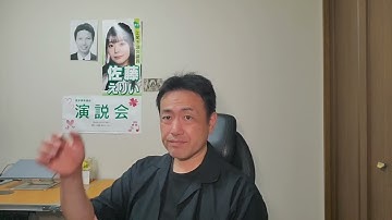 立花が犬笛を吹いた事による〇〇予告が起きた根拠となる情報が大津党首によって出されて大橋昌信が思う事