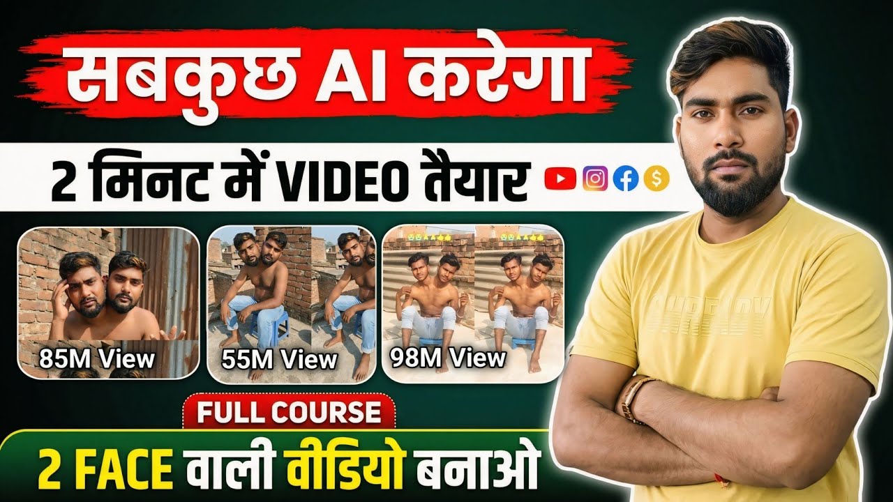 2 Face वाली वायरल Video कैसे बनाये | अपना Face लगाकर Ai Viral 📈 Video बनाये | Ai Video कैसे बनाये 