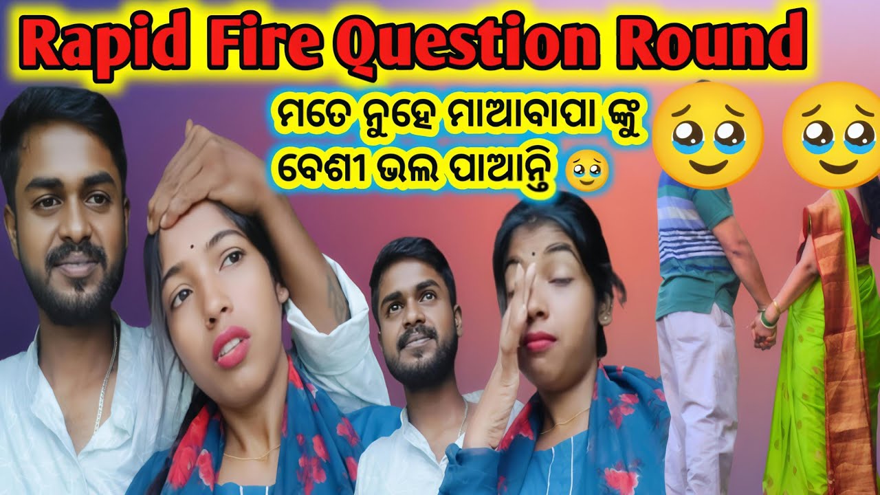 ସବୁ ପୁଅଙ୍କ first love ମାଆ ବାପା ....🫶🥹