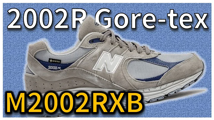 終於出Gore-tex版! New Balance 2002R / M2002RXB 開箱解說 - 天天要聞