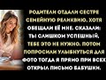 «Родители отдали моей сестре семейную реликвию, которую раньше обещали мне. Потом сказали: