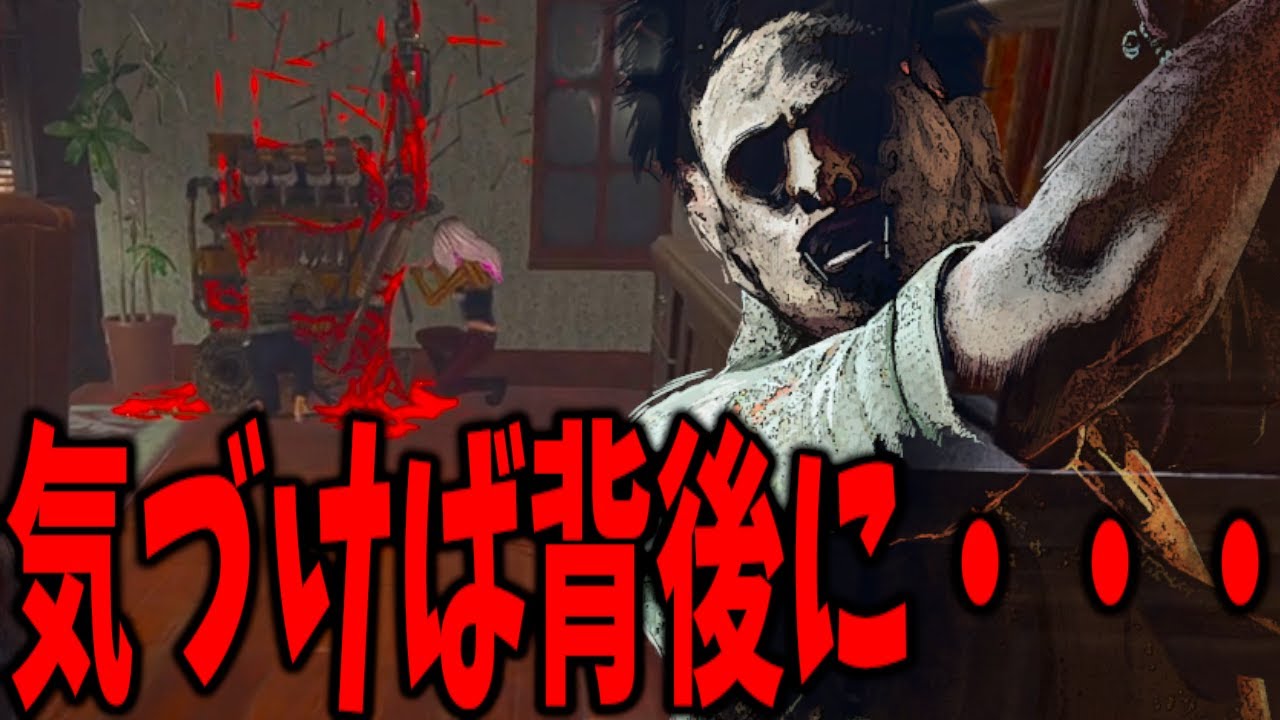 無心音カニバルが突然背後に現れる恐怖。 | デッドバイデイライト【DBD】