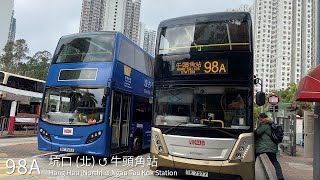 【實力雞出走】九巴 KMB 98A線 (坑口北 ↺ 牛頭角站)