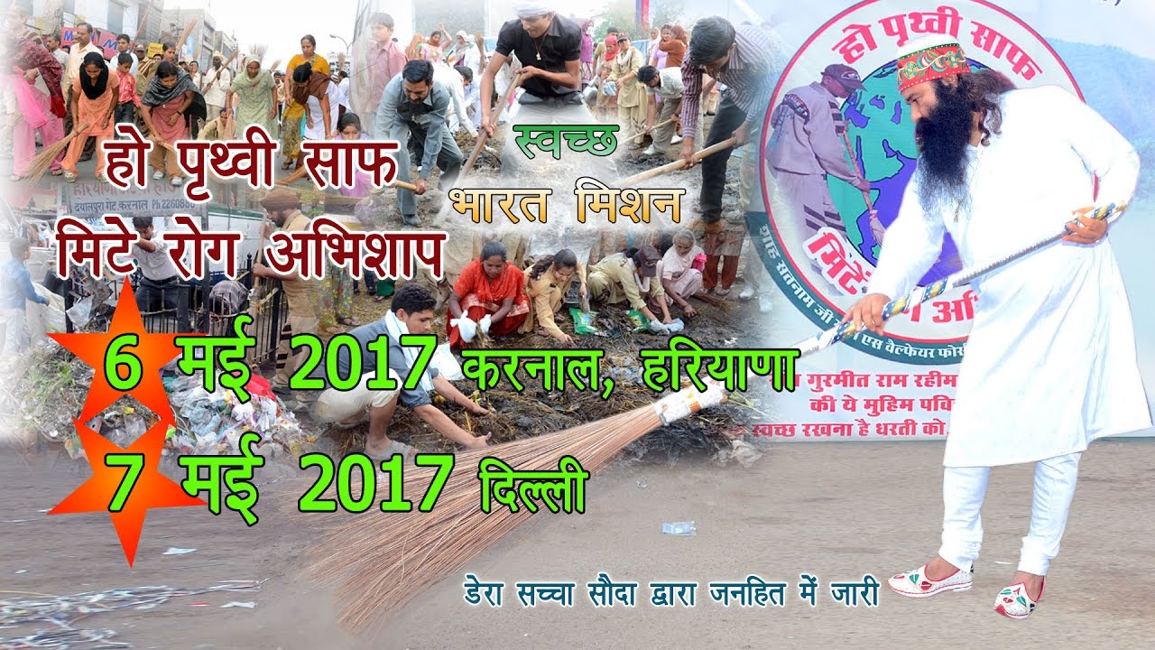 #SwachBharatAbhiyan