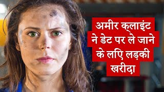 अमर कलइट न डट पर ल जन क लए लडक खरद