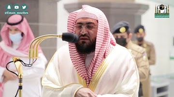 تلاوة فضيلة الشيخ د.#بندر_بليلة من صلاة الفجر 17 جمادى الآخرة 1442هـ