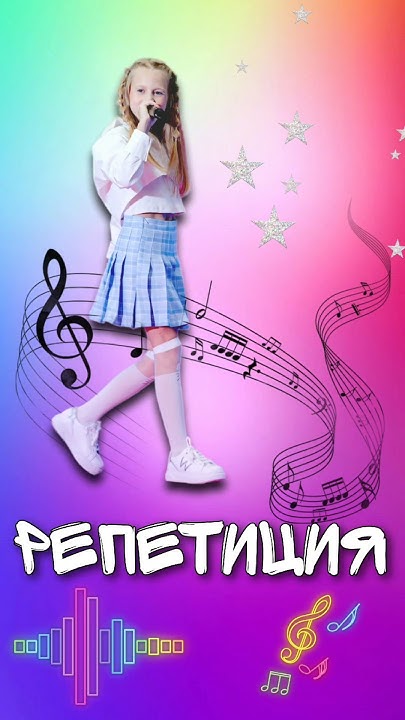 #dance #тренды #репетиция #колизей #детскийканал #певица #блогер #тренд ...