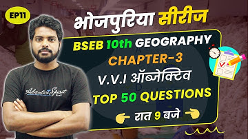 Nirman udyog class 10 objective question |Class 10 geography cha 3 nirman udyog objective question