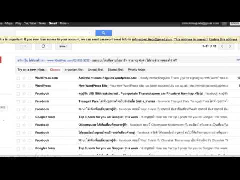 วิธีการเปิดบล็อกฟรี กับ Wordpress com เพื่อใช้งาน Jetpack plugin