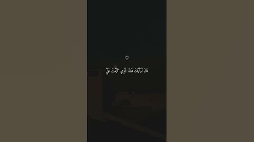 تلاوة خاشعة #trending #اجر_لي_ولك #اكتب_شي_تؤجر_عليه #تلاوات #تلاوة_خاشعة #قرآن #ياسر_الدوسري