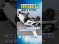 國道遇掉落物閃不過! 小客車失控翻覆2送醫｜TVBS新聞@TVBSNEWS01