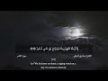 [Sourate Al-Qamar mishary albaghli] مشاري البغلي سوره القمر