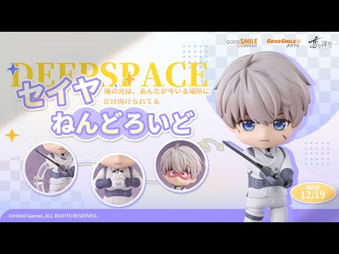 予約受付中】『恋と深空』から「セイヤ」がねんどろいどになって登場