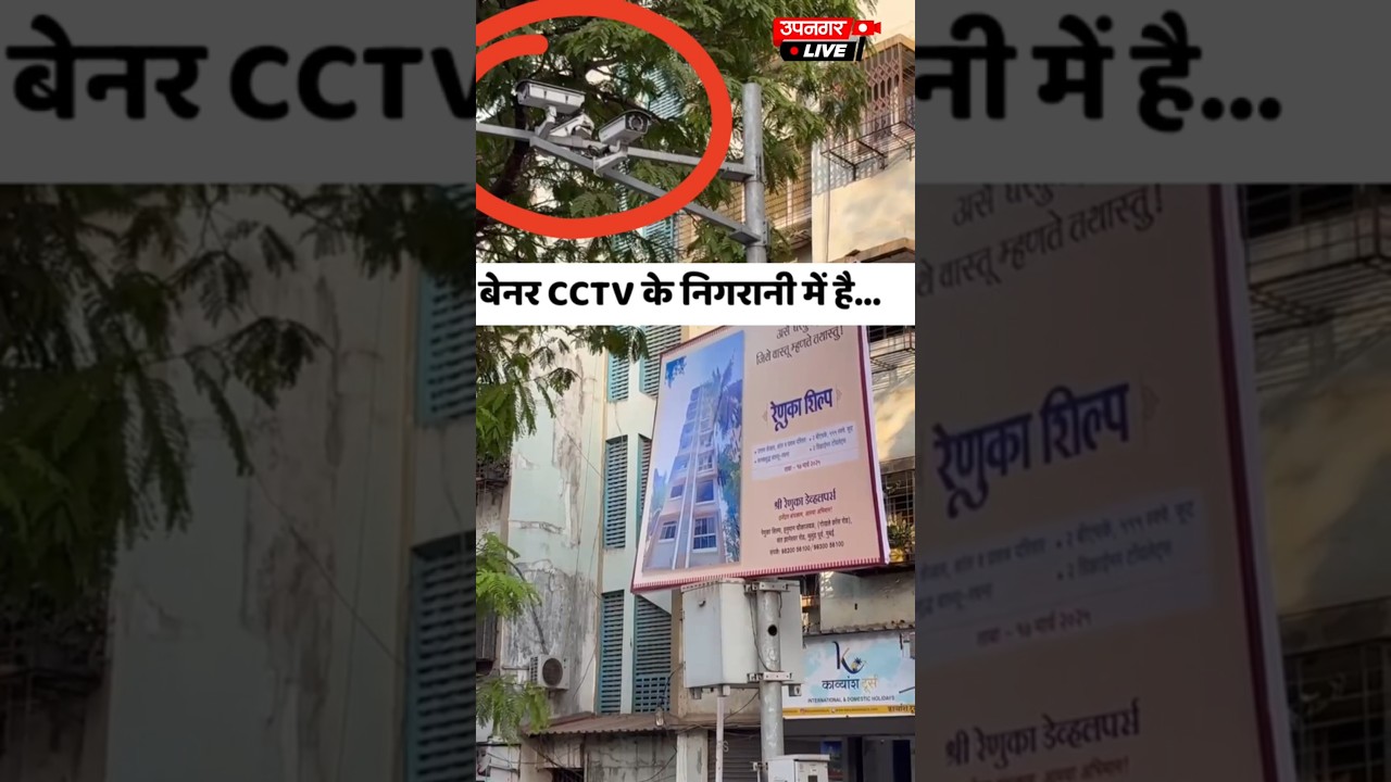 Banner Under CCTV Surveillances 