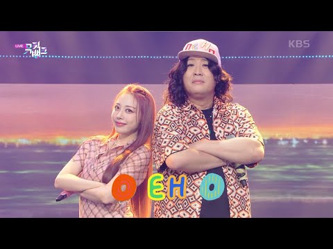 O <strong>EH</strong> O - MC.MINZY with Eunji(Brave Girls) @Music Bank 220729