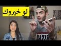 لو خيروك: تحرق شعرك او تبكي بالشارع | مع نارين (Narins Beauty)