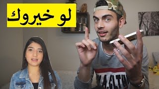 لو خيروك: تحرق شعرك او تبكي بالشارع | مع نارين (Narins Beauty)