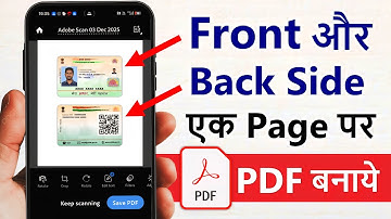 Document ka dono side ek page par kaise scan kare | Aadhar card ka dono side ek page par kaise kare