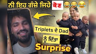 Download Lagu Triplets de dad nu milya surprise | Punjabi vlog | funny vlog  MP3