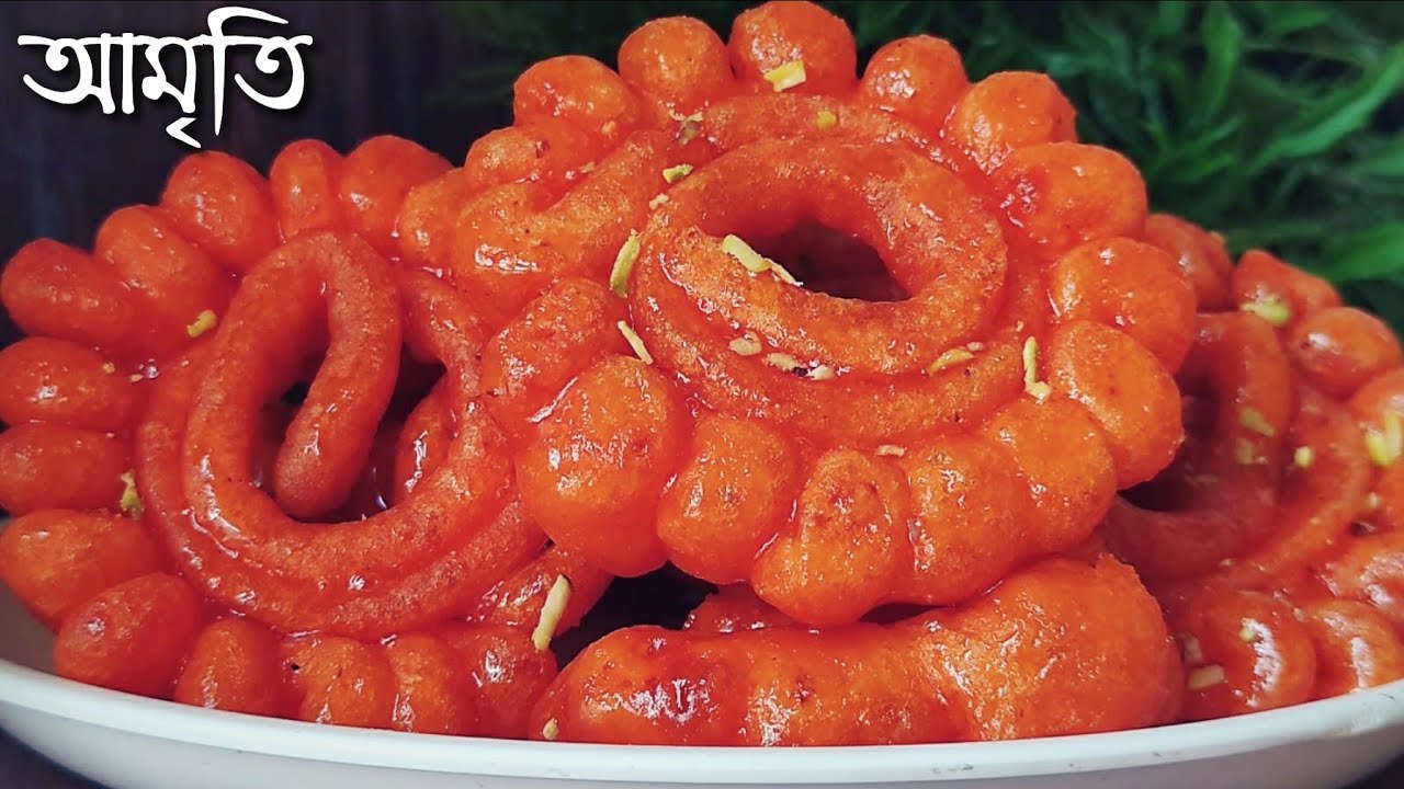 দোকানের মতো মুচমুচে রসালো আমৃতি বাড়িতে বানানোর সব থেকে সহজ পদ্ধতি | Amriti recipe | misti recipe